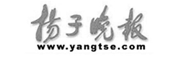 香港文汇报