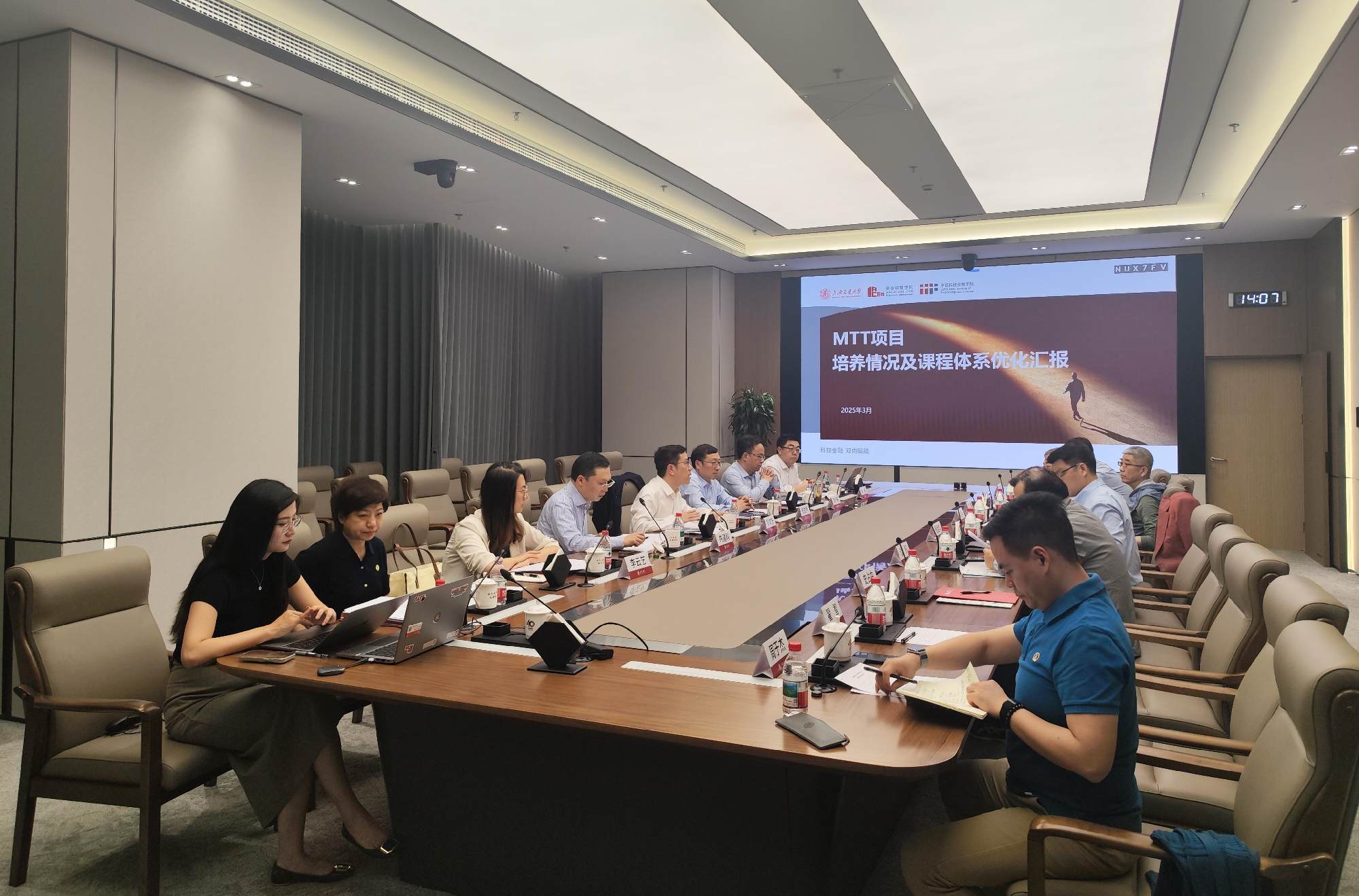聚焦人才培养创新，上海交大技术转移硕士MTT课程体系优化座谈会举行