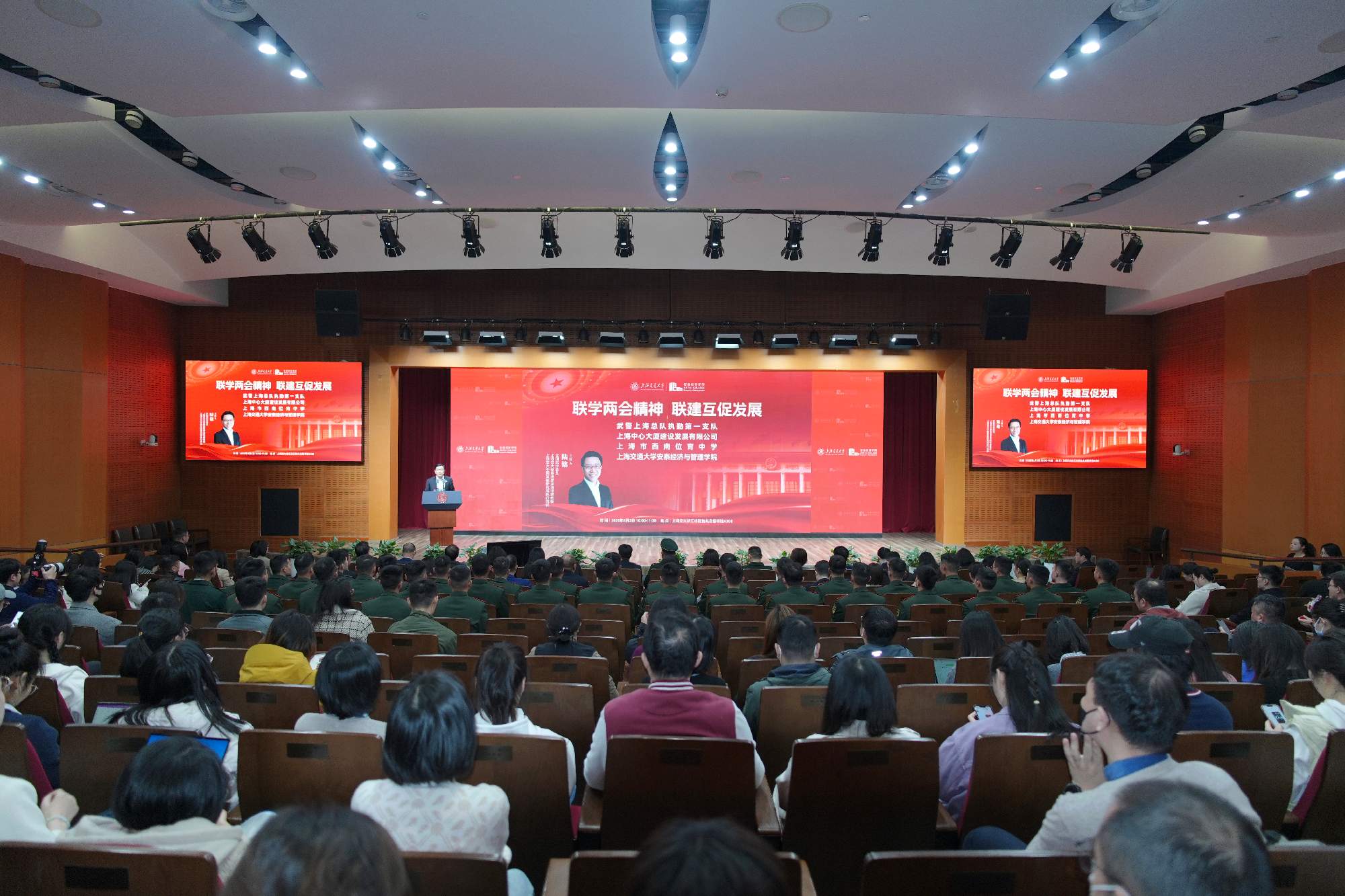 武警官兵、企业高管、师生代表齐聚交大安泰，联学两会精神、联建互促发展
