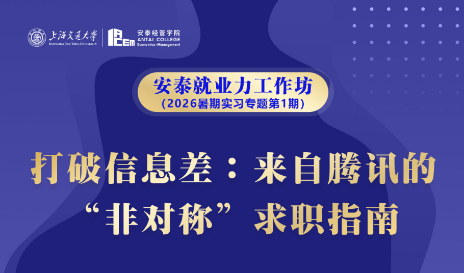 打破信息差:来自腾讯的“非对称”求职指南