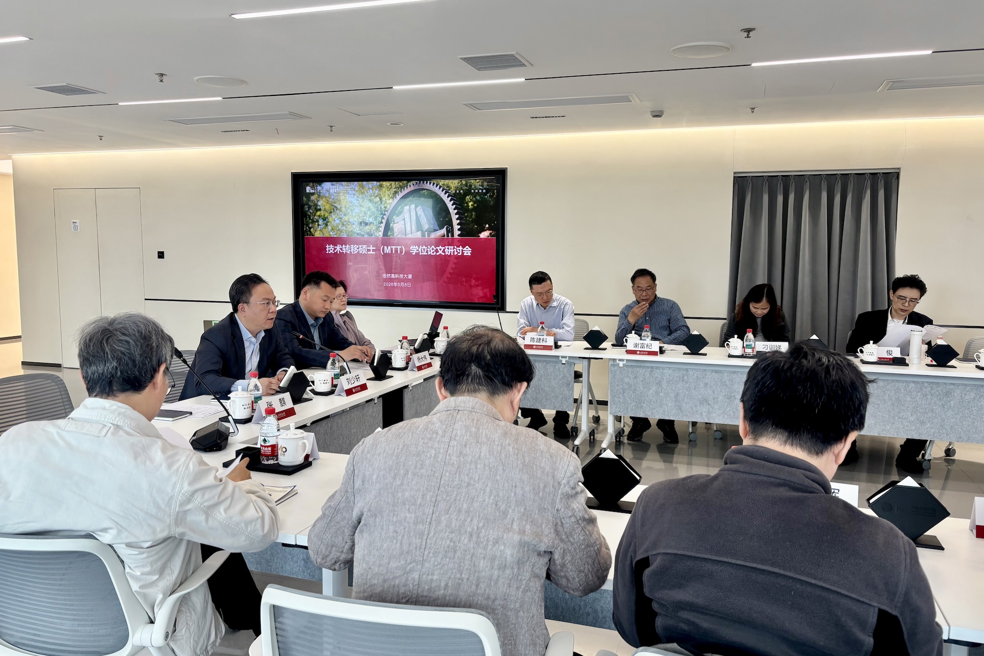 凝聚育人共识 提升论文质量｜江南娱乐体育官网入口网站地址召开技术转移硕士MTT学位论文导师座谈会